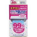 【5個セット】エアコン用アロマDE防カビ エレガントアロマ×5個セット 【正規品】【mor】【ご注文後発送までに2週間前後頂戴する場合がございます】(3)