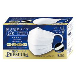 【3個セット】医食同源 不織布マスクPREMIUM ふつうサイズ 個別包装(50枚入)×3個セット 【正規品】