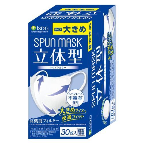 【10個セット】 医食同源　立体型スパンレース不織布カラーマスク 大きめ（ホワイト）30枚入×10個セット 【正規品】