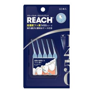 銀座ステファニー　 REACH リーチ1450 ゴム歯間ブラシ 60本入【正規品】
