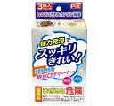 【20個セット】ライオンケミカル ピクス 浴室用・台所用 排水口クリーナー 3包入×20個セット 【正規品】【ori】【t-3】