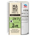 【30個セット】 アース製薬 マモルーム ゴキブリ用 取替えボトル 2ヵ月用 ゴキブリよけ 対策 忌避剤 詰め替え(1本)×30個セット【正規品】【t-5】