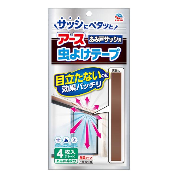 アース 虫よけテープ あみ戸サッシ用 4ヵ月用 商品説明 『アース 虫よけテープ あみ戸サッシ用 4ヵ月用』 ◆あみ戸のサッシに貼るだけ。ベランダなど害虫の侵入が気になる窓辺の虫対策に。 ◆テープタイプの目立たない虫よけ ◆インテリアの邪魔にならず、虫がいない快適な空間づくりにおすすめです。 ◆風で飛ばされない。あみ戸を傷つけない。しっかりと虫対策ができます。 ◆1枚あたり4ヵ月効く(使用環境により異なります) ◆無臭タイプ ◆不快害虫用 ◆適用害虫：ユスリカ、チョウバエ、キノコバエ ※本品は蚊を対象とした商品ではありません。 ◆使用の目安：あみ戸に1枚 ※屋外の自然条件下での試験においてユスリカの侵入抑制効果を確認しました。 ※屋内での試験においてチョウバエ、キノコバエのノックダウン効果を確認しました。 ※風向きなどにより効果は異なります。(風上には効果はありません) ※虫よけテープはレイシス(R)を採用しています。レイシス(R)は萩原工業(株)の登録商標です。 アース 虫よけテープ あみ戸サッシ用 4ヵ月用　詳細 原材料など 商品名 アース 虫よけテープ あみ戸サッシ用 4ヵ月用 原材料もしくは全成分 有効成分：トランスフルトリン 内容量 4枚入 販売者 アース製薬 101-0048 東京都千代田区神田司町2丁目12番1号 ご使用方法 (1)チャック付袋を開け、内袋からハクリ紙を取り出す。 (2)テープの切れ目で折り曲げて、1枚ずつハクリ紙からはがす。 (3)あみ戸1枚当たりにテープ1枚を、サッシの室内側上部に貼り付ける。 (4)余ったテープは内袋に入れてから、チャック付袋に入れて、チャックを閉めて保管する。 ・テープの色が薄くなったら交換！テープの色は薬剤の揮散にともなって変化します。 ご使用上の注意 ※必要に応じて読めるよう、製品表示を保管しておくこと。 ★相談すること ・万一、身体に異常を感じた場合は、本品がピレスロイド系の薬剤を含む商品であることを医師に告げて、診療を受けてください。 ★その他の注意 ・使用前に必ず製品表示を読み、十分理解した上で使用してください。 ・本品は食べられません。 ・お肌に直接貼らないでください。 ・使用方法を守り、定められた用途以外には使用しないでください。 ・貼り付け面が汚れている場合は、汚れをふき取ってからお使いください。 ・子供やペットの届かない場所に貼り付けてください。 ・製品をはがした後、のりが残る場合があります。のりが残った場合は、ガムテープ等を何度かその箇所に当てると、のりが落ちやすいです。 ・テープに触れた後は石けんでよく洗ってください。テープに触れた後、目や鼻などを触らないでください。 ・アレルギーやかぶれなどを起こしやすい体質の人は、使用に注意してください。 ・観賞魚等のいる水槽に本品が入らないようにしてください。 ・本品は通常約4ヵ月間持続しますが、使用環境により早く終了する場合があります。 ・害虫が大量に発生し、次々に飛来する場合などは、駆除用エアゾールを併用してください。 ★保管及び取扱い上の注意 ・高温や火気を避け、子供の手の届かない涼しい所に保管してください。 ・保管する際は必ず内袋に入れてから、チャック付袋に入れて、チャックを閉めて保管してください。 ・白い固まりがシート表面についていることがありますが、製品性能や安全性には問題ございません。 ・捨てる場合は、プラスチックゴミとして各自治体の定める方法で廃棄してください。 原産国 日本 広告文責 株式会社プログレシブクルー072-265-0007 区分 日用品アース 虫よけテープ あみ戸サッシ用 4ヵ月用　4枚入×3個セット