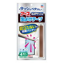 【3個セット】アース 虫よけテープ あみ戸サッシ用 4ヵ月用(4枚入)×3個セット 【正規品】