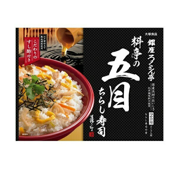 【3個セット】大塚食品 料亭の五目ちらし寿司(2合用244g)×3個セット 【正規品】【s】※軽減税率対象品