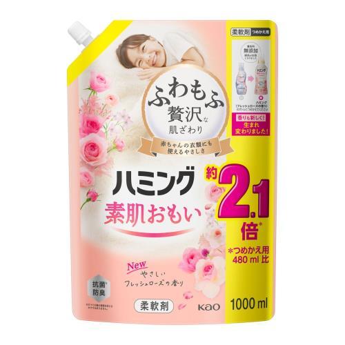 【5個セット】 ハミング　素肌おもいフレッシュローズスパウトパウチ 1000ml×5個セット 【正規品】