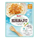 【5個セット】キユーピー やさいとなかよし 和風あんかけ(80g)×5個セット 【正規品】【s】※軽減税率対象品