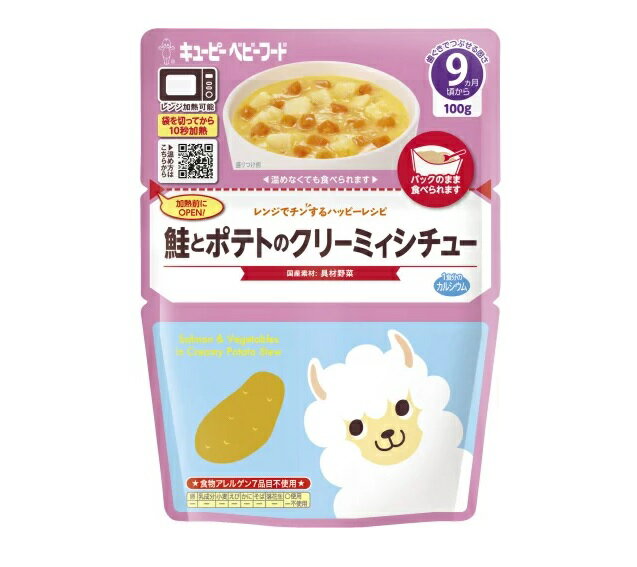 キユーピー レンジでチンするハッ