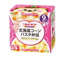 【10個セット】キユーピーベビーフード にこにこボックス 北海道コーンパスタ弁当(60g*2個入)×10個セット 【正規品】【s】※軽減税率対象品