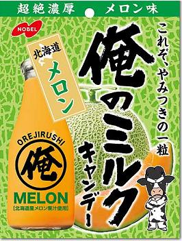 ノーベル製菓 俺のミルク 北海道メロン 80g【正規品】 ※軽減税率対象品