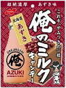 【5個セット】 ノーベル製菓 俺のミルク 北海道あずき 80g×5個セット 【正規品】 ※軽減税率対象品