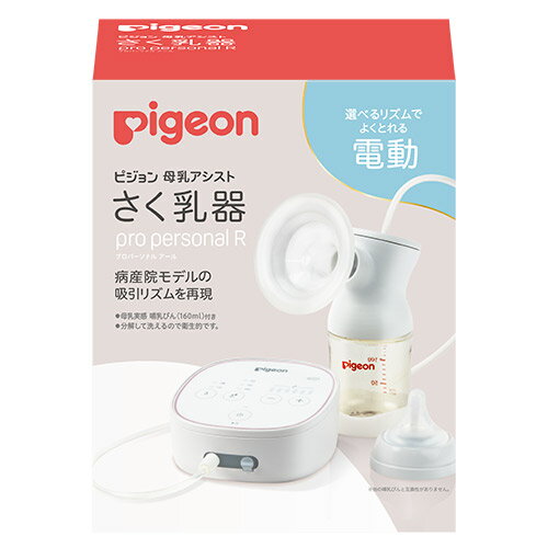 ピジョン母乳アシストさく乳器　電動　pro personal R 23 商品説明 『ピジョン母乳アシストさく乳器　電動　pro personal R 23』 病産院モデルの吸引リズムを再現。その時の状態にあった最高のさく乳を。 その時のおっぱいの状態に合わせて様々な吸引リズムが選べる高機能の電動タイプ。 自然な流れでしっかり母乳がとれる2段階の「準備ステップ」と、その時のおっぱいの状態に合わせて3モード＆強さ6段階調節ができる「さく乳ステップ」の2ステップで自然なさく乳ができます。 ■さく乳準備ステップ：赤ちゃんが飲んでいるような自然さで母乳の出を促します。 さく乳前におっぱいの準備をすることは、自然な排乳を促すために大切。 吸いはじめの赤ちゃんのようなやさしく速いリズムで、おっぱいを刺激し、母乳の出を促します。 ■さく乳ステップ：母乳をしっかりとります。 母乳がしっかり出始めたら、さく乳ステップに切り替え。おっぱいの状態によって、吸引の強さを6段階から自分の好みに調節できます。 それぞれでちがう母乳育児だから、吸引リズムや強さも、その時の自分にフィットするものを見つけたい。 そんなさく乳が叶えられるよう吸引リズムは3つのモードから選べます。 ■3モードさく乳：自分にフィットする吸引リズムが選べて、自然で心地よくさく乳ができます。 1）一定のリズムで母乳をとりたい方におすすめの「シンプル」。 2）強さと速さの変化を交えた吸引リズムで、やさしくしっかり母乳をとりたい方におすすめの「ナチュラル」。 3）吸引の強さになめらかな変化があるリズムで、ゆらぎのある自然な強さでさく乳したい方におすすめの「強弱ミックス」。 ■吸引圧は6段階調節：その時のおっぱいの状態にあった強さが選べる。 リズムだけでなく、吸引の強さも6段階からその時のおっぱいの状態にあった強さが選べます。 やさしくさく乳したい時、しっかりさく乳したい時、などその時の状態に合わせて調節できます。 いずれもボタンで感覚的に簡単に、操作と調節ができます。 ■さく乳口のパッドがお肌にやさしい：心地よくさく乳できるやわらかクッション。 さく乳口の心地よいクッションがおっぱいにやさしくフィット。使いやすく、より快適にさく乳ができます。 パーツは分解しやすく、お手入れ・組み立ても簡単。 長いチューブは母乳が通らないので、洗浄・消毒不要です。 充電式バッテリー別売。 別売の「さく乳ボトルキット」を組み合わせることで、両胸を同時にさく乳できます。 【ピジョン母乳アシストさく乳器　電動　pro personal R 23　詳細】 原材料など 商品名 ピジョン母乳アシストさく乳器　電動　pro personal R 23 販売者 ピジョン株式会社 0120-741-887 ご使用方法 ★ さく乳前に、石けんで手をよく洗って清潔にしてください。 ＜さく乳口のあてかた＞ ●乳首が、さく乳口の中心にくるようにセットします。 ●空気がモレないように、ぴったりと密着させます。 ●もう一方の手で、乳房を下から支えると、うまく密着できます。 広告文責 株式会社プログレシブクルー072-265-0007 区分 ベビー用品ピジョン母乳アシストさく乳器　電動　pro personal R 23 ×5個セット