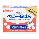 ピジョン ベビー石けん（90g×2個パック）【正規品】【k】【ご注文後発送までに1週間前後頂戴する場合がございます】【t-4】