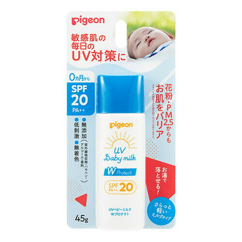 【20個セット】 ピジョン　UVベビーミルク　Wプロテクト　SPF20 PA++ 45g×20個セット 【正規品】【k】【mor】【ご注文後発送までに1週間以上頂戴する場合がございます】