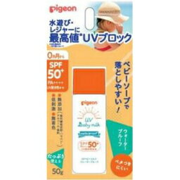 【3個セット】 ピジョン　UVベビーミルク　ウォータプルーフ　SPF50＋（50g）×3個セット 【正規品】【k】【ご注文後発送までに1週間以上頂戴する場合がございます】【t-6】