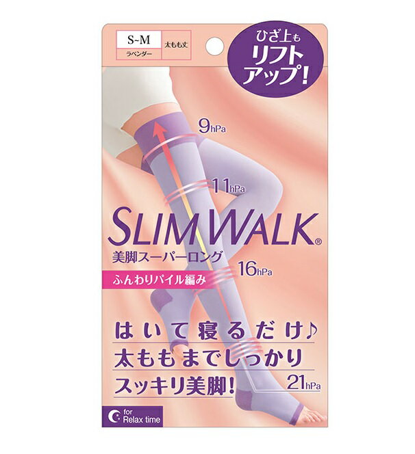 【5個セット】 スリムウォーク 美脚スーパーロング S-M 1足×5個セット 【正規品】【k】【ご注文後発送までに1週間前後頂戴する場合がございます】【t-2】