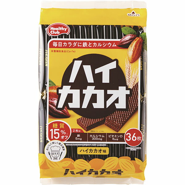 ハイカカオウエハース　36枚　栄養機能食品※軽減税率対象品