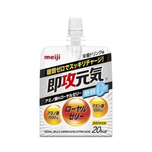 即攻元気ゼリー アミノ酸＆ローヤルゼリー糖類0 栄養ドリンク味 ( 180g×36袋入） 商品説明 『即攻元気ゼリー アミノ酸＆ローヤルゼリー糖類0 栄養ドリンク味 ( 180g×36袋入）』 ●甘さやカロリー、糖が気になる30〜50代男性へ。 ●元気の素となるアミノ酸1500mgやローヤルゼリー100mg、クエン酸1000mgを配合しながら、カロリーオフで糖類をゼロにした、即効元気を感じられるゼリー飲料。 ●甘さひかえめの栄養ドリンク味でスッキリおいしく飲むことができる。 ●1本20kcalと低カロリーなので、カロリーが気になる人も罪悪感なく飲める。 【即攻元気ゼリー アミノ酸＆ローヤルゼリー糖類0 栄養ドリンク味 ( 180g×36袋入）　詳細】 1袋(180g)あたり エネルギー 20kcal たんぱく質 1.7g 脂質 0g 炭水化物 3.6g 糖類 0g、 食塩相当量 0.16g ナイアシン 4.4mg ビタミンB1 0.42mg、 ビタミンB2 0.10-0.90mg ビタミンB6 0.44mg ローヤルゼリー 100mg フェニルアラニン 100mg アラニン 500mg アルギニン 500mg バリン 400mg クエン酸 1000mg 原材料など 商品名 即攻元気ゼリー アミノ酸＆ローヤルゼリー糖類0 栄養ドリンク味 ( 180g×36袋入） 原材料もしくは全成分 マルチトール(タイ製造)、寒天、ローヤルゼリー／クエン酸、アラニン、アルギニン、バリン、乳酸Ca、クエン酸Na、ゲル化剤(増粘多糖類)、フェニルアラニン、甘味料(アセスルファムK、スクラロース、ステビア、ラカンカ)、香料、ナイアシン、V.B2、V.B6、V.B1 販売者 株会社明治 東京都中央区京橋2-2-1 広告文責 株式会社プログレシブクルー072-265-0007 区分 食品即攻元気ゼリー アミノ酸＆ローヤルゼリー糖類0 栄養ドリンク味 ( 180g×36袋入）　