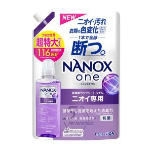 ライオン NANOX one （ナノックスワン） ニオイ専用　 詰め替え超特大1160g【正規品】