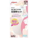 はじめてママの妊婦帯セット MLサイズ　ピンク 商品説明 『はじめてママの妊婦帯セット MLサイズ　ピンク』 妊娠したら「まずはコレ」！ 安産祈願や、はじめての妊婦帯におすすめ！ ガーゼのようにふんわりとやわらか素材で妊娠初期〜臨月まで使え...