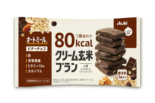 【30個セット】 アサヒ クリーム玄米ブラン 80kcal ビターチョコ(3個入)×30個セット【正規品】 ※軽減税率対象品 【30個セット】 アサヒ クリーム玄米ブラン 80kcal ビターチョコ(3個入)×30個セット【正規品】 ※軽減税率対象品