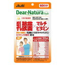 【20個セット】ディアナチュラスタイル 乳酸菌*マルチビタミン 60日分(120粒入)×20個セット 【正規品】 ※軽減税率対象品