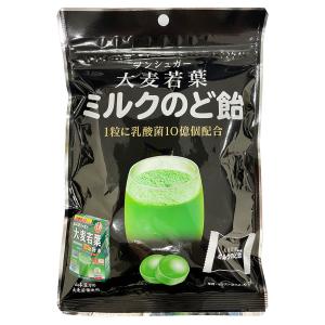 【3個セット】大麦若葉ミルクのど飴 70g×3個セット 【正規品】※軽減税率対象品