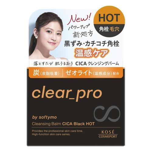 【5個セット】 ソフティモ クリアプロ クレンジングバーム CICA ブラックホット 90g×5個セット 【正規品】