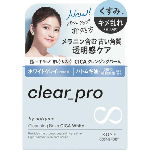 ソフティモ クリアプロ クレンジングバーム CICA ホワイト 90g【正規品】