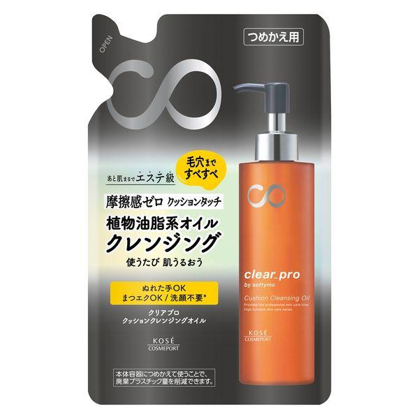 ソフティモ クリアプロ クッションクレンジングオイル つめかえ 160ml 商品説明 『ソフティモ クリアプロ クッションクレンジングオイル つめかえ 160ml』 落とすたび肌うるおう！ 植物油脂を主成分にした 摩擦感ゼロのクッションクレンジングオイル。 洗顔不要＊、マツエクOK、ぬれた手でも使えます。 お得なつめかえ用。 ＊クレンジング後の洗顔は不要です。 【ソフティモ クリアプロ クッションクレンジングオイル つめかえ 160ml　詳細】 原材料など 商品名 ソフティモ クリアプロ クッションクレンジングオイル つめかえ 160ml 保存方法 コーセーコスメポート株式会社 電話番号：0800‐222‐2202 （受付時間：月〜金 9:00〜17:00※祝・祭日・年末年始を除く） 販売者 コーセーコスメポート株式会社 電話番号：0800‐222‐2202 （受付時間：月〜金 9:00〜17:00※祝・祭日・年末年始を除く） ご使用上の注意 ◇水が入ると白くにごります。ご注意ください。 ◇目に入ったときは、すぐに洗い流してください。 ◇樹脂製の洗面台などについたときには、すぐにふきとってください。 ◇高温の場所や日のあたる場所には置かないでください。 ◇低温で白く濁る場合がありますが、室温でもとに戻ります。 また、沈殿（またはにごり、浮遊物）が出ることがありますが、品質に問題はありません。 ◇一般的に用いられている、シアノアクリレート系成分のグルーを使用したまつ毛エクステンションにお使いいただけます。 強くこするとまつ毛自体が抜けやすくなりますので、毛の流れに沿ってやさしくなじませてください。 ◇必ず、使い終わったソフティモCPクッションクレンジングオイルのボトルにつめかえてください。 ◇中身を使い切ってから全量をつめかえてください。 ◇他の製品と混ぜないでください。 ◇衛生的にお使いいただくため、3回程度つめかえたあとは、新しい本体ボトルをお求めいただくことをおすすめします。 ◇床面などにこぼれた場合、足もとがすべりやすくなりますのでご注意ください。 （こぼれたときは、洗剤などでふきとってください。） お肌に異常が生じていないかよく注意して使用してください。 傷やはれもの・湿しん等、お肌に異常のあるときはお使いにならないでください。 使用中、赤み・はれ・かゆみ・刺激、色抜け(白斑等)や黒ずみ等の異常があらわれた場合は、 使用を中止し、皮ふ科専門医等へご相談ください。 そのまま使用を続けますと症状が悪化することがあります。 広告文責 株式会社プログレシブクルー072-265-0007 区分 化粧品ソフティモ クリアプロ クッションクレンジングオイル つめかえ 160ml　×3個セット