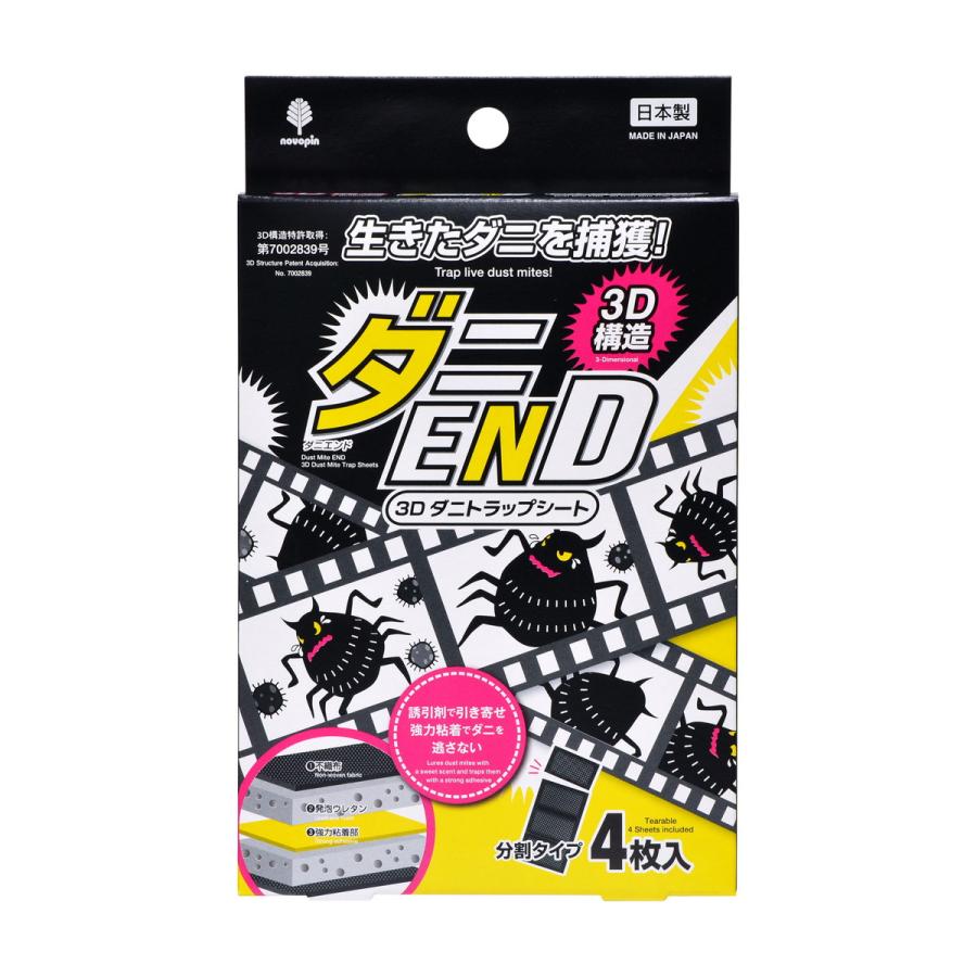 【10個セット】ダニEND 3D ダニトラップシート 4枚入×10個セット 【正規品】