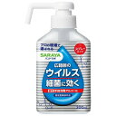【28個セット】【1ケース分】 アルコール消毒液 ハンドラボ 手指消毒 スプレー VH 300mL×28個セット 1ケース分 【正規品】【mor】 【ご注文後発...