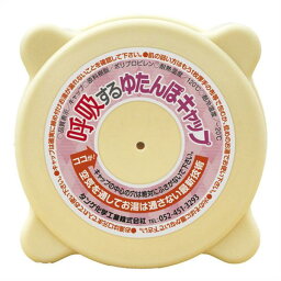 【3個セット】呼吸する湯たんぽ キャップ 大サイズ×3個セット 【正規品】【mor】【ご注文後発送までに1週間以上頂戴する場合がございます】