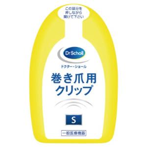 ドクターショール 巻き爪用クリップ Sサイズ(1枚入)×3個セット