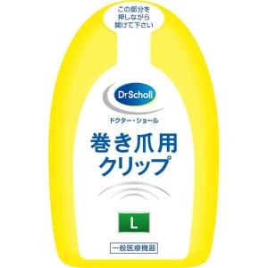 ドクターショール 巻き爪用クリップLサイズ(1枚入)【正規品】【k】【ご注文後発送までに1週間前後頂戴する場合がございます】【t-15】 ドクターショール 巻き爪用クリップLサイズ(1枚入)【正規品】【k】【ご注文後発送までに1週間前後頂戴する場合がございます】【t-15】