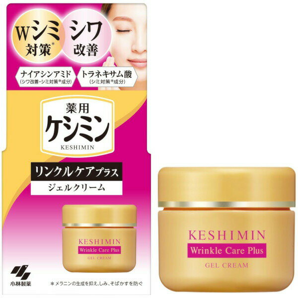 【10個セット】 小林製薬 ケシミン リンクルケアプラス ジェルクリーム(50g)×10個セット 【正規品】 1