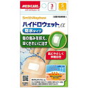 森下仁丹　メディケア　ハイドロウェットα　防水タイプSサイズ　（3枚入） 商品説明 『森下仁丹　メディケア　ハイドロウェットα　防水タイプSサイズ　（3枚入）』 ●肌に優しく伸縮自在。防水タイプのMサイズです。 ●サイズ／S ●寸法／タテ50×ヨコ80mm ●パッドサイズ／タテ25×ヨコ40mm ●防水タイプ ●材質／［支持体］ポリウレタン・アクリル系粘着剤、［パッド部］ポリウレタン ●管理医療機器 ●医療機器認証番号／226ADBZX00193000 【森下仁丹　メディケア　ハイドロウェットα　防水タイプSサイズ　（3枚入）　詳細】 原材料など 商品名 森下仁丹　メディケア　ハイドロウェットα　防水タイプSサイズ　（3枚入） 内容量 3枚入 販売者 森下仁丹 広告文責 株式会社プログレシブクルー072-265-0007 区分 管理医療機器森下仁丹　メディケア　ハイドロウェットα　防水タイプSサイズ　（3枚入） ×20個セット