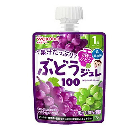 【10個セット】和光堂 1歳からのMYジュレドリンク ぶどう100 70g×10個セット 【正規品】※軽減税率対象品