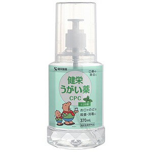 【20個セット】 健栄うがい薬CPC　ミント味　370ml×20個セット 【正規品】【指定医薬部外品】口　のど　消毒　殺菌