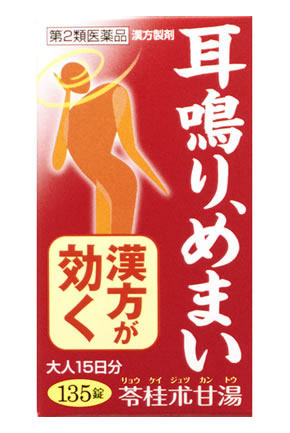 苓桂朮甘湯エキス錠N「コタロー」 商品説明 『苓桂朮甘湯エキス錠N「コタロー」 』 　本剤は，体調がすぐれず，尿量が減少するなど体内の水分代謝が円滑に行われていない（漢方でいう水毒（すいどく））方に用いられ，体のバランスを整えていく処方です。 　苓桂朮甘湯エキス錠N「コタロー」は，神経質でストレスがたまりやすく，めまいや動悸（どうき），立ちくらみがある方。また頭痛持ちで朝が弱く，耳鳴りを訴える方に効果があります。 【苓桂朮甘湯エキス錠N「コタロー」 　詳細】 9錠中 苓桂朮甘湯エキス散(3／4量) 1.53g 添加物として カルメロースカルシウム(CMC-Ca)，含水二酸化ケイ素，軽質無水ケイ酸，ステアリン酸マグネシウム，トウモロコシデンプン，アメ粉 を含有。 原材料など 商品名 苓桂朮甘湯エキス錠N「コタロー」 内容量 135錠 販売者 小太郎漢方製薬（株） 保管及び取扱い上の注意 （1）直射日光の当たらない湿気の少ない涼しい所に保管してください。 （2）小児の手の届かない所に保管してください。 （3）他の容器に入れ替えないでください。 　（誤用の原因になったり品質が変わることがあります） （4）ぬれた手や湿気を帯びた手で取り扱わないでください。水分は錠剤の色や形が変わる原因になります。 （5）ビンのフタのしめ方が不十分な場合，湿気等の影響で錠剤の品質が変わることがありますので，服用のつどフタをよくしめてください。 （6）ビンの中の詰めものは，フタをあけた後はすててください。 　（詰めものは，輸送中に錠剤が破損することを防ぐためのものですので，再使用されると異物の混入や湿気により品質が変わる原因になることがあります） （7）使用期限を過ぎた商品は服用しないでください。 （8）箱とビンの「開封年月日」記入欄に，ビンを開封した日付を記入してください。 用法・用量 食前または食間に服用してください。 食間とは……食後2〜3時間を指します。 ［年齢：1回量：1日服用回数］ 大人（15歳以上）：3錠：3回 15歳未満7歳以上：2錠：3回 7歳未満5歳以上：1錠：3回 5歳未満：服用しないでください 小児に服用させる場合には，保護者の指導監督のもとに服用させてください。 効果・効能 体力中等度以下で，めまい，ふらつきがあり，ときにのぼせや動悸があるものの次の諸症：めまい，立ちくらみ，耳鳴り，動悸，息切れ，頭痛，神経過敏，神経症 ご使用上の注意 1．次の人は服用前に医師、薬剤師または登録販売者に相談してください 　（1）医師の治療を受けている人。 　（2）妊婦または妊娠していると思われる人。 　（3）高齢者。 　（4）今までに薬などにより発疹・発赤，かゆみ等を起こしたことがある人。 　（5）次の症状のある人。 　　むくみ 　（6）次の診断を受けた人。 　　高血圧，心臓病，腎臓病 2．服用後、次の症状があらわれた場合は副作用の可能性がありますので、直ちに服用を中止し、この文書を持って医師、薬剤師または登録販売者に相談してください ［関係部位：症状］ 皮膚：発疹・発赤，かゆみ 　まれに次の重篤な症状が起こることがあります。その場合は直ちに医師の診療を受けてください。 ［症状の名称：症状］ 偽アルドステロン症：手足のだるさ、しびれ、つっぱり感やこわばりに加えて、脱力感、筋肉痛があらわれ、徐々に強くなる。 ミオパチー：手足のだるさ、しびれ、つっぱり感やこわばりに加えて、脱力感、筋肉痛があらわれ、徐々に強くなる。 3．1ヵ月位服用しても症状がよくならない場合は服用を中止し、この文書を持って医師、薬剤師または登録販売者に相談してください 4．長期連用する場合には、医師、薬剤師または登録販売者に相談してください ◆ 医薬品について ◆医薬品は必ず使用上の注意をよく読んだ上で、 それに従い適切に使用して下さい。 ◆購入できる数量について、お薬の種類によりまして販売個数制限を設ける場合があります。 ◆お薬に関するご相談がございましたら、下記へお問い合わせくださいませ。 株式会社プログレシブクルー　072-265-0007 ※平日9:30-17:00 (土・日曜日および年末年始などの祝日を除く） メールでのご相談は コチラ まで 広告文責 株式会社プログレシブクルー072-265-0007 商品に関するお問い合わせ 会社名：小太郎漢方製薬株式会社 住所：大阪市北区中津2丁目5番23号 問い合わせ先：医薬事業部　お客様相談室 電話：06（6371）9106 受付時間：9：00〜17：30（土，日，祝日を除く） 区分 日本製・第2類医薬品 ■医薬品の使用期限 医薬品に関しては特別な表記の無い限り、1年以上の使用期限のものを販売しております。 それ以外のものに関しては使用期限を記載します。 医薬品に関する記載事項はこちら小太郎漢方製薬　苓桂朮甘湯エキス錠N「コタロー」 135錠 ×3個セット