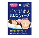 【20個セット】リバテープ製薬 いびきさよならテープ 30枚入×20個セット 【正規品】【ori】【t-36】(4)