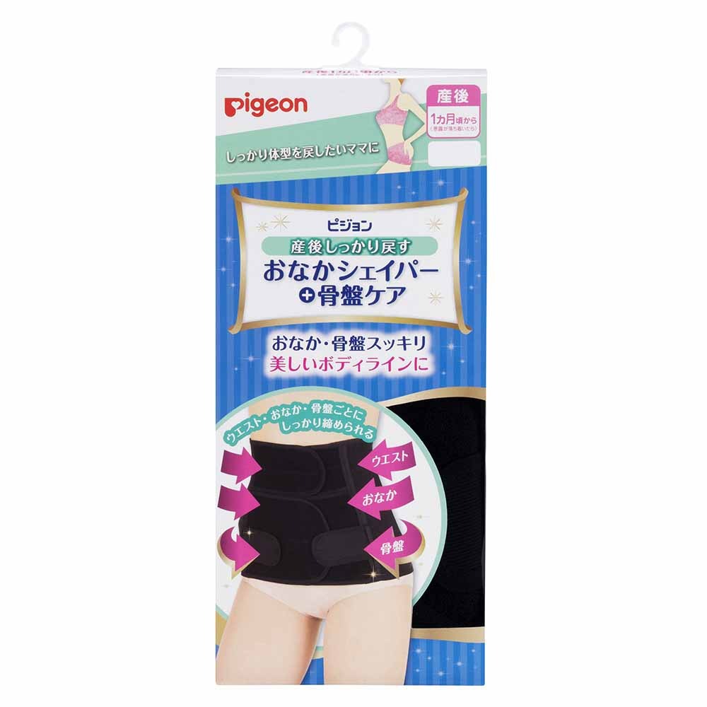 【3個セット】 ピジョン おなかシェイパー+骨盤ケア　LLサイズ　ブラック(1枚)×3個セット 【正規品】【k】【ご注文後発送までに1週間前後頂戴する場合がございます】