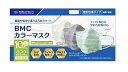 【60個セット】【1ケース分】BMC やわふわカラーマスク ふつうサイズ アソート 3色×10枚入×60個セット 1ケース分【正規品】【mor】【k】【ご注文後発送までに1週間前後頂戴する場合がございます】【t-6】 ベージュ グレー カーキ(4)