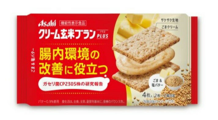 アサヒグループ食品 クリーム玄米ブランプラス　ごま＆塩バター 　72g（2枚×2個包装）【正規品】 ※軽減税率対象品