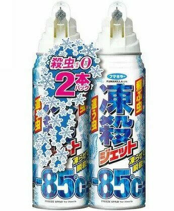 フマキラー 凍殺ジェット 300ml×2本パック 商品説明 『フマキラー 凍殺ジェット 300ml×2本パック』 ・殺虫成分ゼロで赤ちゃんやペットを飼っているご家庭にも安心。 ・−85℃の超冷気でイヤな虫を凍らせ瞬殺。 ・広角噴射ノズル採用で冷却効果もアップしました。 ●約30秒以上連続噴射しない。 ●定められた使用方法を必ず守る。 ●噴霧が裸火や高温物体に触れると有毒ガスが発生するので、暖房器具(ファンヒーターやストーブ等)や火気のある場所、高温物体の付近では使用しない。 ●人体に向けて噴射しない。 ●暖房器具(ファンヒーター等)の周囲と高温になる場所、車内は温度が上がり、破裂する危険があるので置かない。 対象害虫 ムカデ、カメムシ、クモ、ヤスデ、ゲジ、ダンゴムシ、アリ、ガ、ケムシ 、不快害虫（ムカデ、カメムシなど）　 【フマキラー 凍殺ジェット 300ml×2本パック　詳細】 原材料など 商品名 フマキラー 凍殺ジェット 300ml×2本パック 内容量 300ml×2本パック 販売者 フマキラー 広告文責 株式会社プログレシブクルー072-265-0007 区分 日用品【14個セット】【1ケース分】フマキラー 凍殺ジェット 300ml×2本パック×14個セット　1ケース分