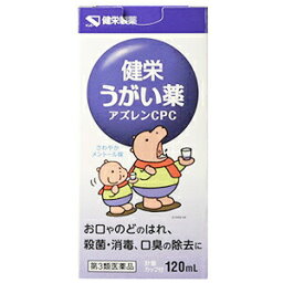 【第3類医薬品】【60個セット】【1ケース分】健栄うがい薬CPC　120ml×60個セット　1ケース分 【正規品】口　のど　消毒　殺菌