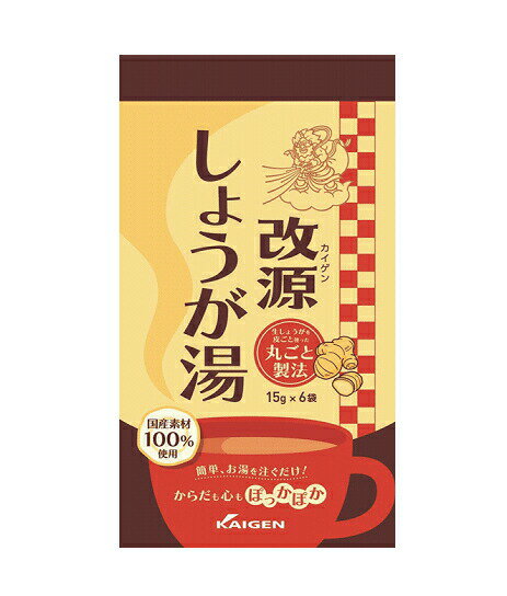 カイゲン 改源 しょうが湯 15g×6袋 商品説明 『カイゲン 改源 しょうが湯 15g×6袋』 しょうが湯に羅漢果を加え、仕上げました。昔なつかしいしょうが湯は、日本人の知恵が生んだホットな飲み物。体の中からポカポカあたたまります。寒い日のだんらんのひと時や、体を温めたいときなど、ご家族皆様でご利用ください。 【カイゲン 改源 しょうが湯 15g×6袋　詳細】 原材料など 商品名 カイゲン 改源 しょうが湯 15g×6袋 原材料もしくは全成分 砂糖、ぶどう糖、澱粉(遺伝子組換えでない)、生姜、黒砂糖、羅漢果 内容量 15g×6袋 販売者 カイゲンファーマ ご使用方法 一袋を湯呑茶碗に入れ、充分に沸騰しているお湯を注いでかきまぜます。お好みにより湯の量を加減しておいしくお召し上がりください。 広告文責 株式会社プログレシブクルー072-265-0007 区分 食品カイゲン 改源 しょうが湯 15g×6袋