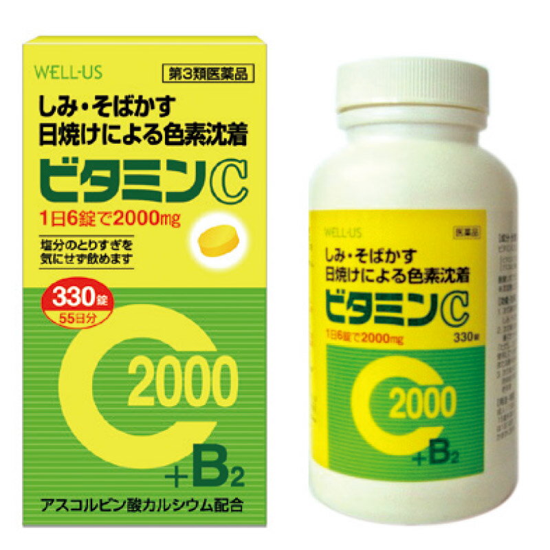 【第3類医薬品】【20個セット】 サイキョウ・ファーマ　ファイミンC2000　330錠 ×20個セット 【正規品】　ビタミンC