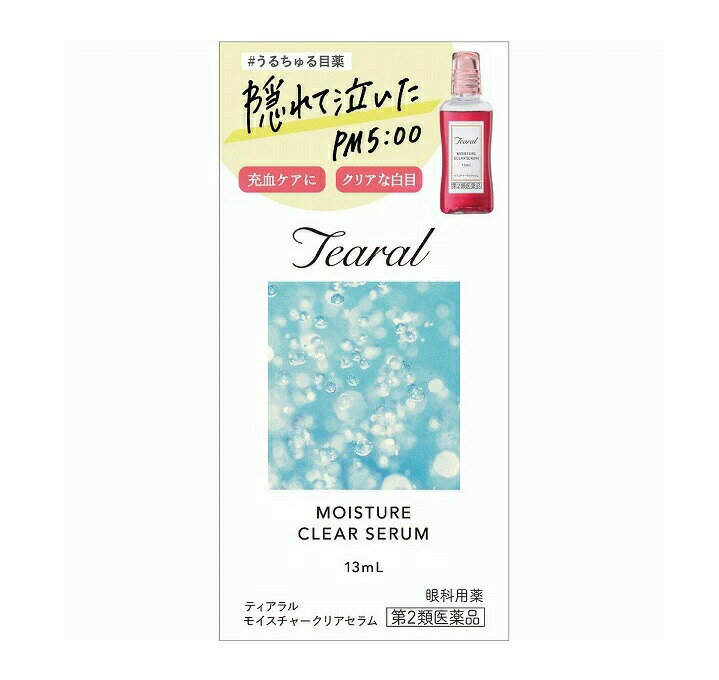 【第2類医薬品】【20個セット】 協和薬品工業 ティアラル モイスチャークリアセラム(13ml)×20個セット..