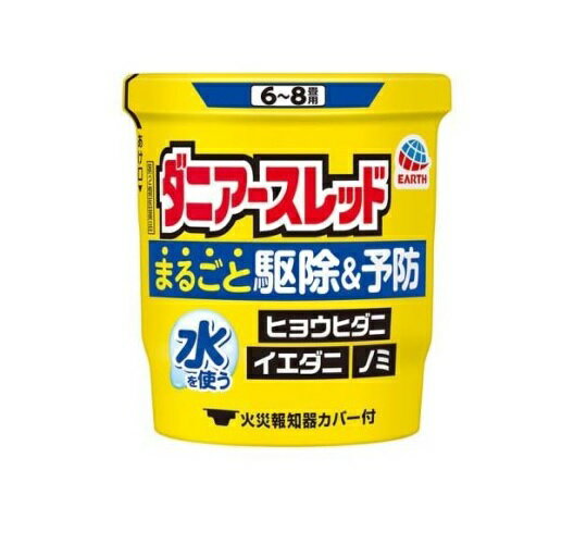 ダニアースレッド 商品説明 『ダニアースレッド 』 ●アレルギーの原因となるダニ対策・ノミ対策に。 ●ミクロの粒子がお部屋のすみずみまで行き渡ります。 ●室内に多く生息するダニ類を駆除し、増殖を抑制します(予防効果)。 ●水を使うタイプなのでお部屋を汚さず、ニオイも残りません。 ●火災報知器カバー付 ●6畳〜8畳用 ●加熱蒸散殺虫剤 ●第2類医薬品 【ダニアースレッド 　詳細】 製剤中 フェノトリン 10.9％ メトキサジアゾン 1.7％ アミドフルメト 4.2％ 添加物として アゾジカルボンアミド，他2成分 を含有。 原材料など 商品名 ダニアースレッド 内容量 10g 販売者 アース製薬（株） 保管及び取扱い上の注意 ●湿気を避け，子供の手の届かない涼しいところに保管してください。 ●使用後の缶は不燃物として廃棄してください。その際，缶に水をかけないでください。使用時に水を入れ忘れたり，水が不足していた場合は発熱が不十分となり，後から水をかけると蒸散する恐れがあります。 用法・用量 各害虫の駆除には次の使用量をお守りください。 ［（缶サイズ）：屋内塵性ダニ類の増殖及び駆除，イエダニ・ノミの駆除：ハエ成虫・蚊成虫の駆除］ 10g缶：6〜8畳（10〜13m2）あたりに1缶：12〜24畳（20〜40m2）あたりに1缶 20g缶：12〜16畳（20〜26m2）あたりに1缶：24〜48畳（40〜80m2）あたりに1缶 30g缶：18〜24畳（30〜40m2）あたりに1缶：36〜72畳（60〜120m2）あたりに1缶 50g缶：30〜40畳（50〜65m2）あたりに1缶：60〜120畳（100〜200m2）あたりに1缶 ダニアースレッドには10g（6〜8畳用），20g（12〜16畳用），30g（18〜24畳用），50g（30〜40畳用）があります。 効果・効能 屋内塵性ダニ類の増殖抑制及び駆除，イエダニ，ノミ，ハエ成虫，蚊成虫の駆除 ご使用上の注意 注意-人体に使用しないこと （守らないと副作用・事故が起こりやすくなります）●人体に使用しないでください。 ●薬剤を吸い込まないように注意してください。特にアレルギー症状やかぶれなどを起こしやすい体質の人，病人，妊婦，子供は薬剤を吸い込んだり，触れたりしないでください。 ●退出後，必ず2時間以上経過してから入室してください。換気のために入室するとき，薬剤を吸い込むと気分が悪くなったり，のど痛等を生じることがありますので，薬剤を吸い込まないようにしてください。 ●使用する部屋や家屋から薬剤が漏れないように注意してください。漏れた薬剤を吸入すると前記のような症状になることがあります。 ●缶をセットしたら，すみやかに部屋の外に出て，戸を閉めてください。 ●缶は水に浸すとすぐに熱くなるので，直接手を触れないでください。ヤケドをする恐れがあります。 ●使用後は，部屋を十分に換気してから入室してください。●万一身体に異常が起きた場合は，直ちにこの文書を持って本品がピレスロイド系殺虫剤，オキサジアゾール系殺虫剤及びトリフルオロメタンスルホンアミド系殺虫剤の混合剤であることを医師に告げて，診療を受けてください。その他の注意 ■その他の注意 ●定められた使用方法・使用量を守ってください。 ●皮膚，目など人体にかからないようにしてください。薬剤が皮膚についた場合は，石けんと水でよく洗ってください。また，目に入った場合は，直ちに水でよく洗い流してください。 ●火災報知器が作動することがあります。火災報知器の直下では使用せず，一時的に添付の専用カバーまたはポリ袋などで覆いをして使用してください。 　その際，火気の管理には十分注意し，処理後は必ず覆いを取り除いてください。 ●飲食物，食器，子供のおもちゃ，飼料，美術品，仏壇仏具などに薬剤がかからないようにしてください。 ●小鳥などのペット類，観賞植物は換気するまで部屋の外に出してください。また，観賞魚や観賞エビはエアーポンプを止めて完全密閉（水槽に覆いをして，ガムテープなどで密閉する）にして使用するか，換気するまで部屋の外に出してください。 ●はがね製品，銅やシンチュウ製のものは変色することがあるので，覆いをするか部屋の外に出してください。 ●故障の原因となるので，パソコン，テレビ，ゲーム機器，オーディオ・ビデオ製品などの精密機器にはカバーをかけ，テープ，ディスクなどは箱に収納してください。（大型コンピューターのある部屋では使用しないでください。） ●はく製，毛皮，和服（金糸，銀糸の入ったもの），衣類などは，変色したりシミになることがあるので，ポリ袋に入れるか覆いをするなどして，直接薬剤がかからないようにしてください。 ●本品は，ふとんなど寝具の害虫駆除には使用しないでください。 ●使用後は，小さな虫の死骸などをとり除くため軽く掃除機掛けなどを行ってください。 ◆ 医薬品について ◆医薬品は必ず使用上の注意をよく読んだ上で、 それに従い適切に使用して下さい。 ◆購入できる数量について、お薬の種類によりまして販売個数制限を設ける場合があります。 ◆お薬に関するご相談がございましたら、下記へお問い合わせくださいませ。 株式会社プログレシブクルー　072-265-0007 ※平日9:30-17:00 (土・日曜日および年末年始などの祝日を除く） メールでのご相談は コチラ まで 広告文責 株式会社プログレシブクルー072-265-0007 商品に関するお問い合わせ 会社名：アース製薬株式会社 住所：〒101-0048　東京都千代田区神田司町2-12-1 問い合わせ先：お客様窓口 電話：0120-81-6456 受付時間：9：00〜17：00（土，日，祝日を除く） 区分 日本製・第2類医薬品 ■医薬品の使用期限 医薬品に関しては特別な表記の無い限り、1年以上の使用期限のものを販売しております。 それ以外のものに関しては使用期限を記載します。医薬品に関する記載事項はこちら【第2類医薬品】ダニアースレッド 6〜8畳用 　10g